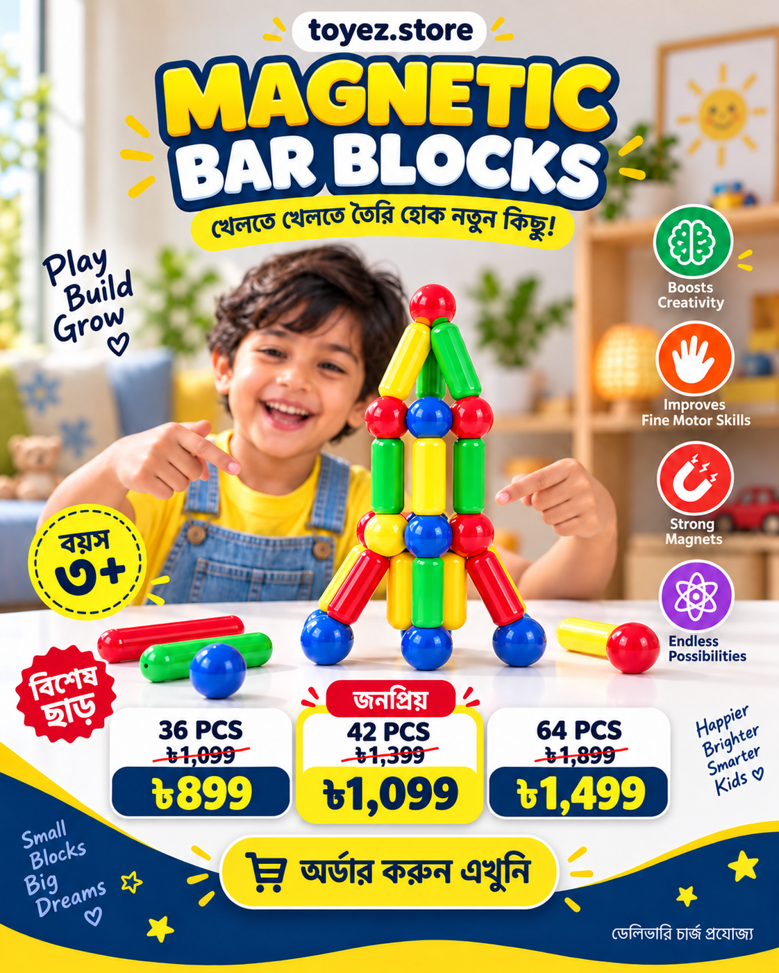 Magnetic Bar Blocks package prices