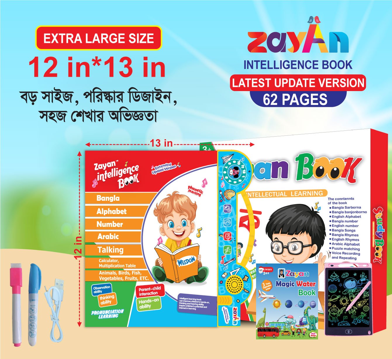 Original Zayan 62 Pages Intelligence Book product package